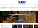 Оф. сайт организации tehmet.info