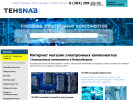 Официальная страница Техснаб, оптовая компания на сайте Справка-Регион