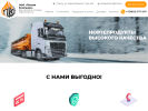 Официальная страница Теплая Компания, компания по продаже и транспортировке нефтепродуктов на сайте Справка-Регион
