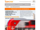 Оф. сайт организации translack.ru