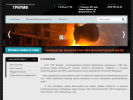 Официальная страница Триумф, торгово-производственная фирма на сайте Справка-Регион