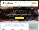 Официальная страница МЕТТОРГ, производственная компания на сайте Справка-Регион