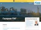 Оф. сайт организации ugs.gazprom.ru