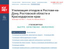 Оф. сайт организации util.ugmet.ru