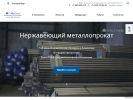 Оф. сайт организации utk-steel.ru