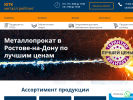 Оф. сайт организации utkmetall-trade.ru