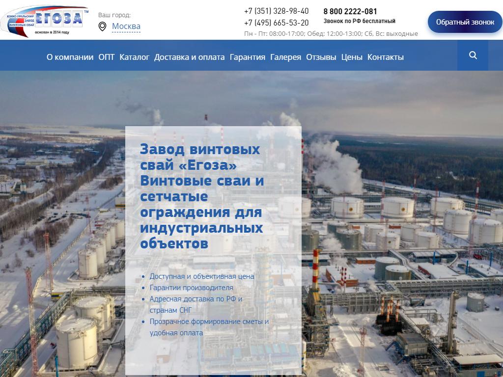 Русская стратегия, производственная компания на сайте Справка-Регион