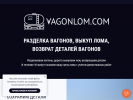 Оф. сайт организации vagonlom.com