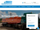Официальная страница Веземтопливо, оптово-розничная компания на сайте Справка-Регион
