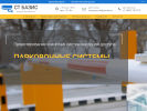 Официальная страница СТ Базис, торгово-монтажная компания на сайте Справка-Регион