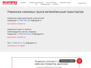 Оф. сайт организации vigard.ru