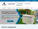 Оф. сайт организации vitenk.ru