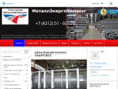 Официальная страница ГК Металлэнергохолдинг на сайте Справка-Регион