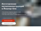 Оф. сайт организации vseizmet.ru