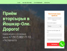 Оф. сайт организации vtor12.ru