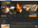 Официальная страница Втормет, перерабатывающая компания на сайте Справка-Регион