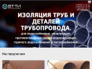 Оф. сайт организации vtti34.ru