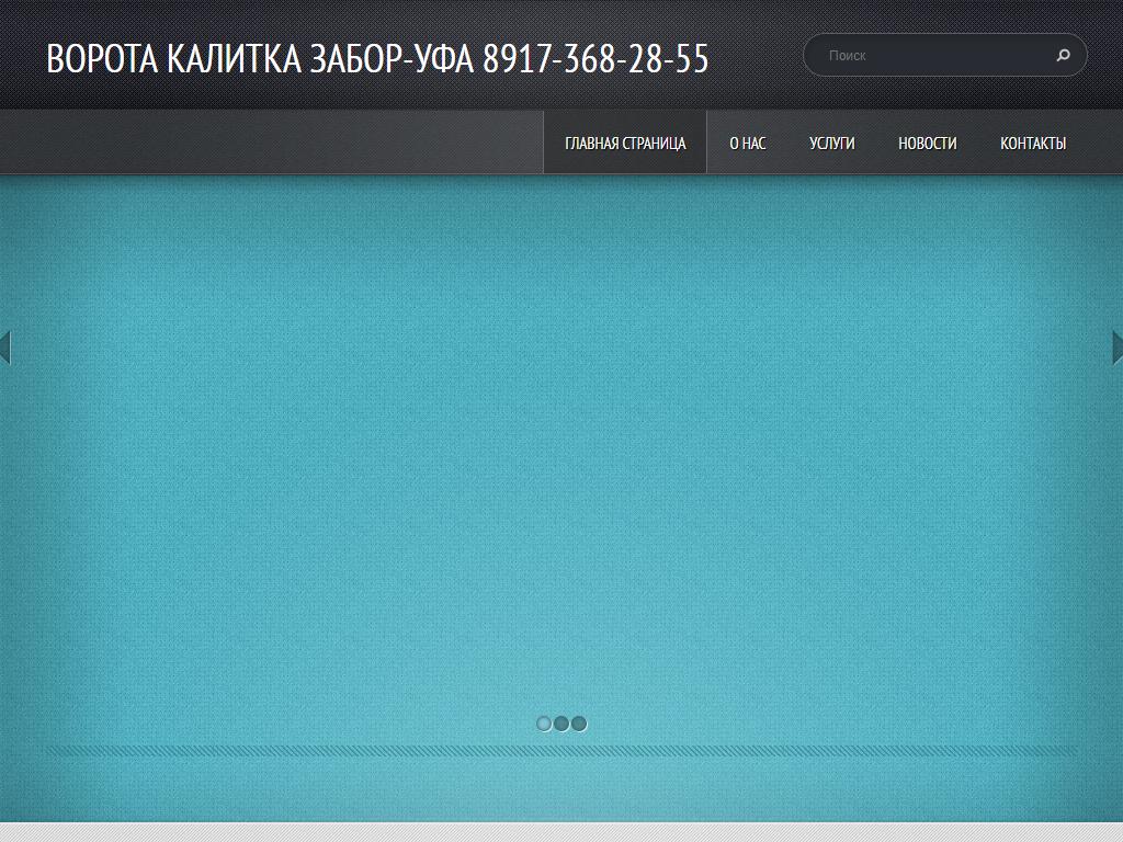 Компания по продаже ворот, калиток и заборов, ИП Хабиров С.С. на сайте Справка-Регион