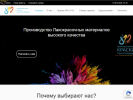 Оф. сайт организации www.812kraska.ru