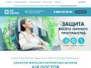 Оф. сайт организации www.air-doctor.shop