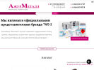 Оф. сайт организации www.ajurmetall.ru