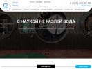 Оф. сайт организации www.akvahold.ru