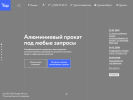 Оф. сайт организации www.alfametal.ru