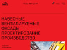 Оф. сайт организации www.alt-msk.ru
