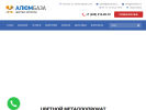 Оф. сайт организации www.alumbaza.ru