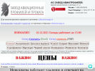 Оф. сайт организации www.aozapp.ru