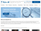 Официальная страница Борис-88, производственная компания на сайте Справка-Регион