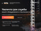 Оф. сайт организации www.bzpc.ru