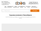 Оф. сайт организации www.dioniks54.ru