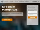 Оф. сайт организации www.drillmat.ru