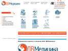 Оф. сайт организации www.dvmedicina.ru