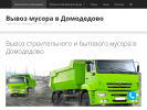 Оф. сайт организации www.eco-domodedovo.ru