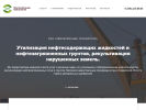 Оф. сайт организации www.eco-emt.ru