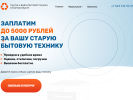 Оф. сайт организации www.ekaterinburg.nautil.ru