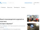 Оф. сайт организации www.eko-polimer.ru