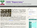 Оф. сайт организации www.eurostal.msk.ru