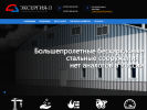 Оф. сайт организации www.exergia48.ru