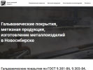 Оф. сайт организации www.ferrit-sib.ru