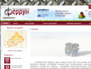 Оф. сайт организации www.ferrum-perm.ru