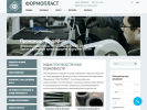 Официальная страница Формопласт, научно-производственное предприятие на сайте Справка-Регион