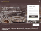 Оф. сайт организации www.frd-technology.com