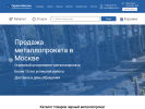 Официальная страница Гарант-Металл, оптово-розничная компания на сайте Справка-Регион