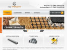Официальная страница ГеоТрейдинг, торговая компания на сайте Справка-Регион