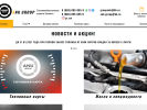 Официальная страница АНК ГРУПП, топливная компания на сайте Справка-Регион