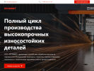 Оф. сайт организации www.hardpart.ru