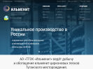 Оф. сайт организации www.ilmenite.ru